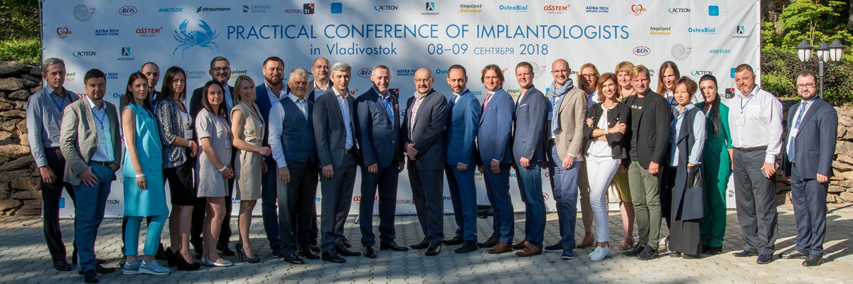 Отчет с практической конференции имплантологов во Владивостоке